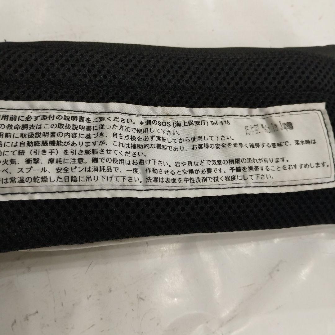 PROVISOR 　自動膨張式ライフジャケット