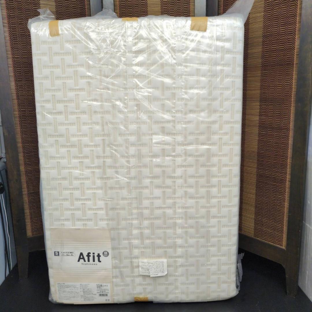 ☆☆nishikawa　アフィット 三つ折りマットレス シングル　Afit　西川