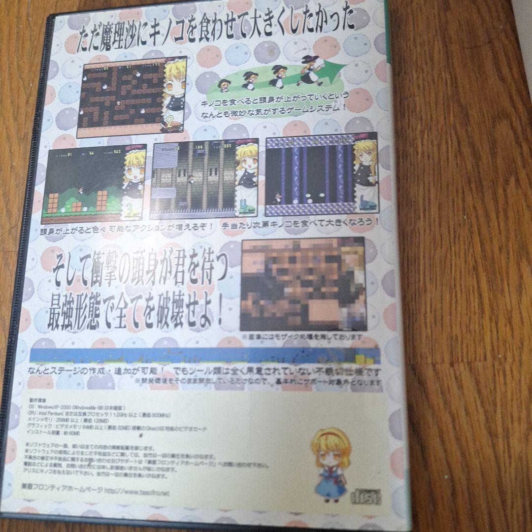 東方同人ゲームセット