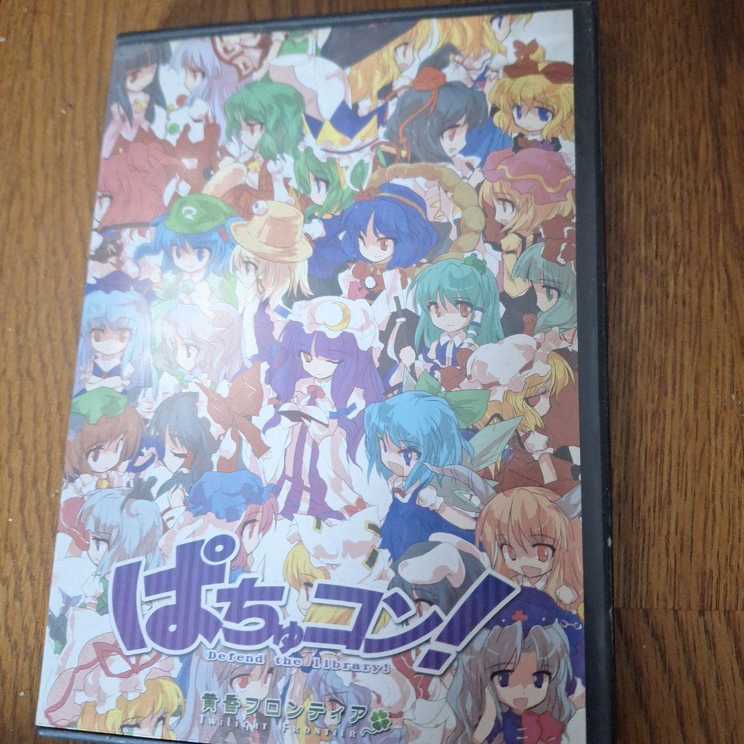 東方同人ゲームセット