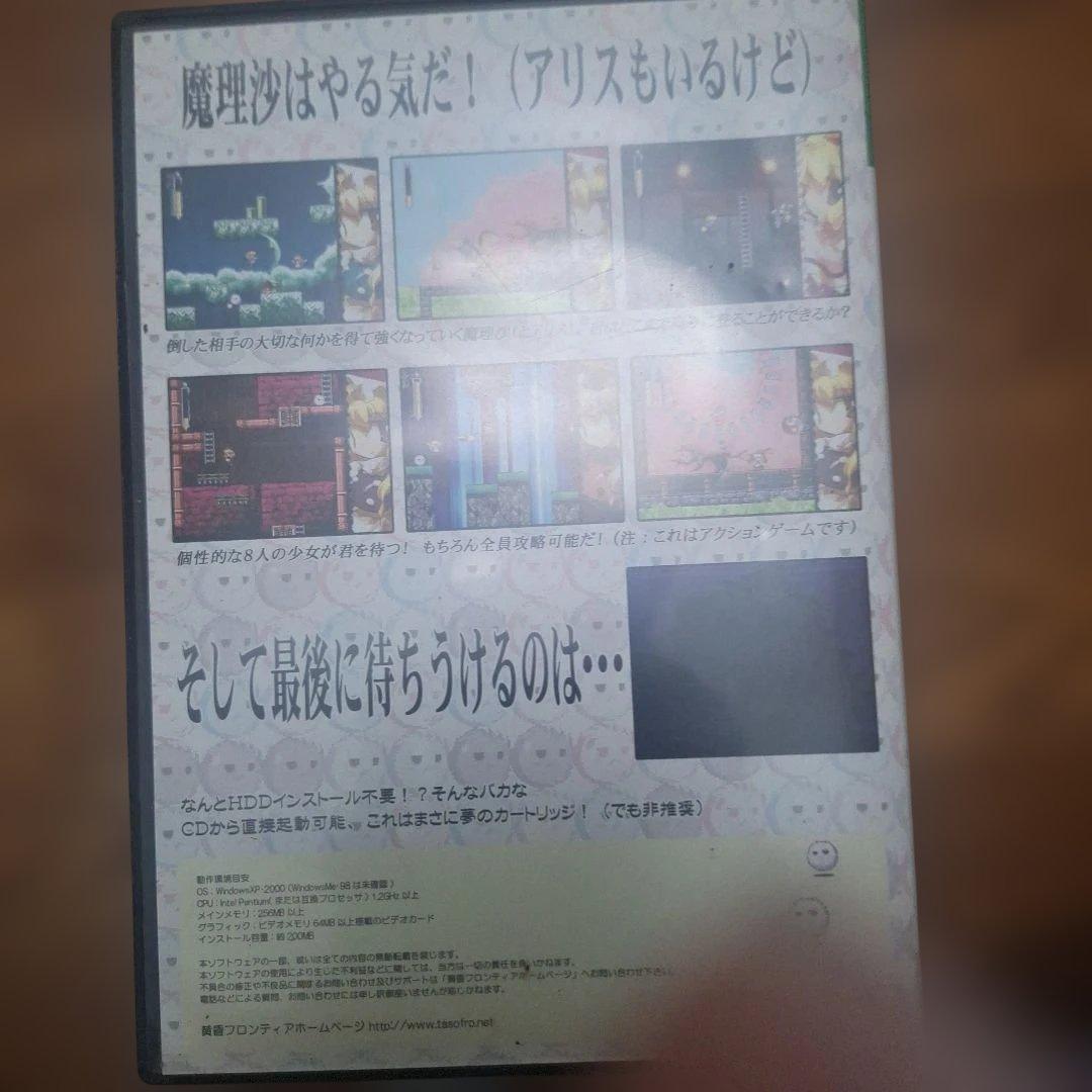 東方同人ゲームセット