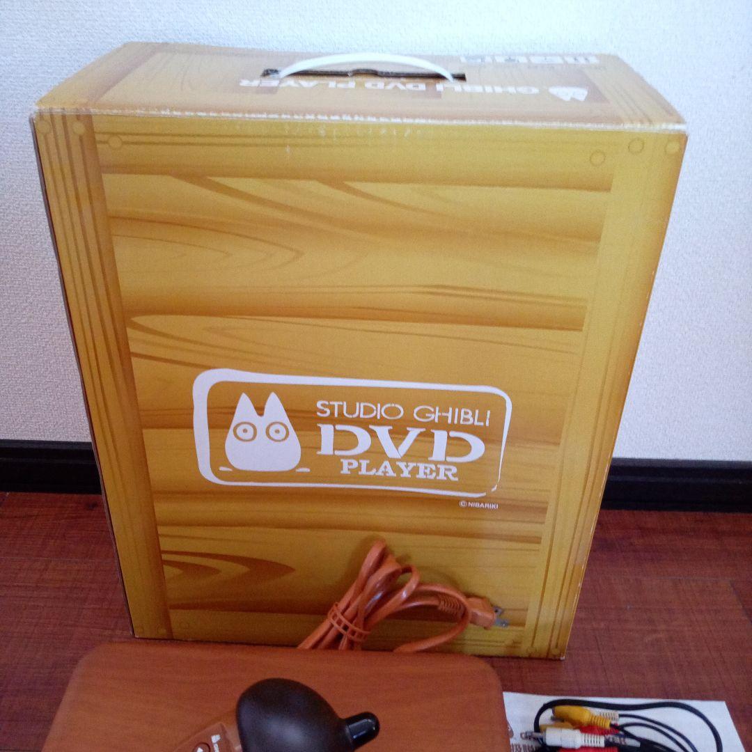 スタジオジブリ DVDプレーヤー