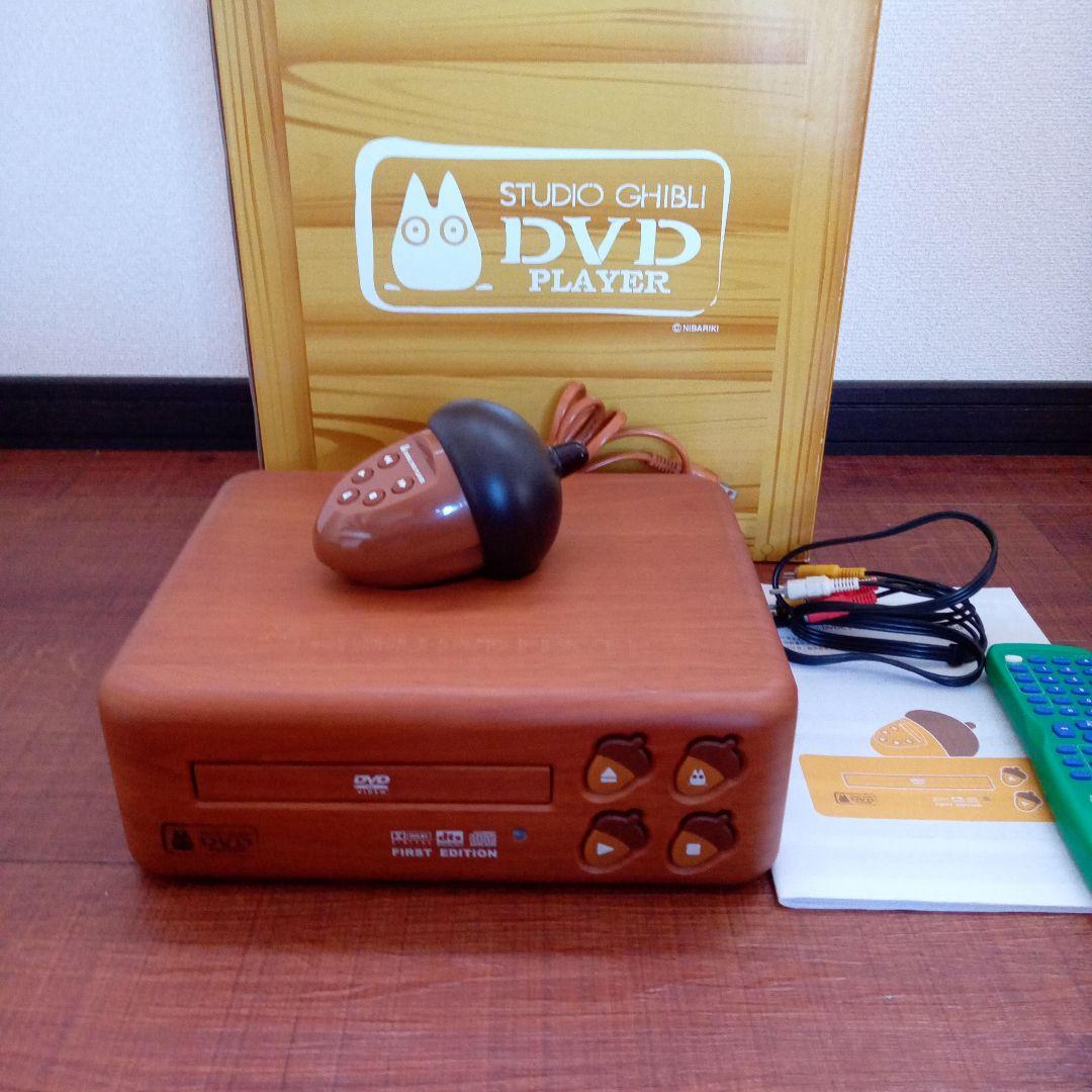 スタジオジブリ DVDプレーヤー