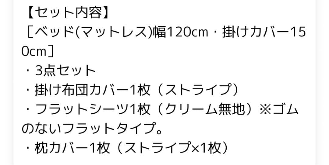 ART OF BLACK ダブルストライプ 布団カバーセット