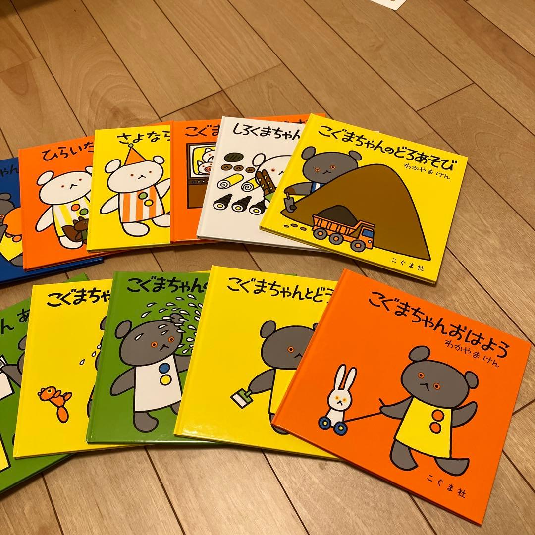 みやもん こぐまちゃんえほん 15冊セット 箱付き