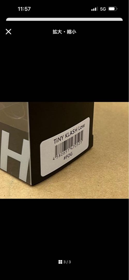 DRT TINYKLASH LOW FOG 限定 【極希少】