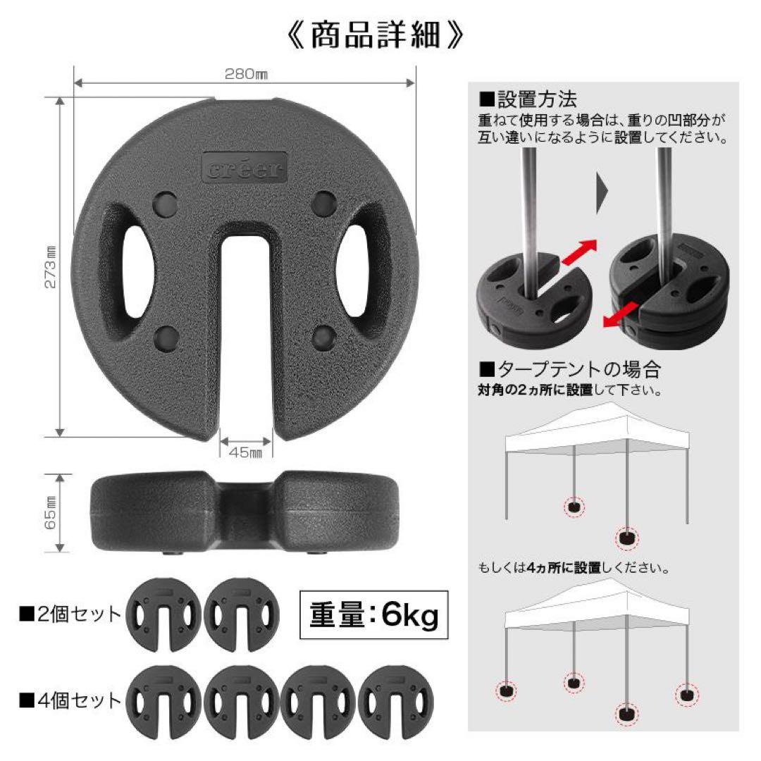 マルチウエイト 重り 6kg 6個セット テント タープテント用 ウェイト