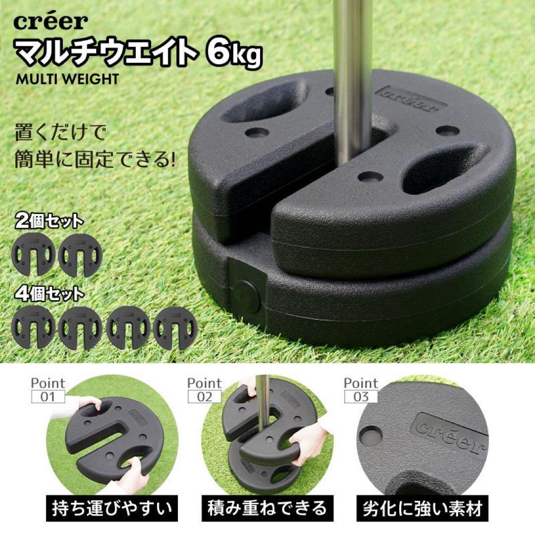 マルチウエイト 重り 6kg 6個セット テント タープテント用 ウェイト