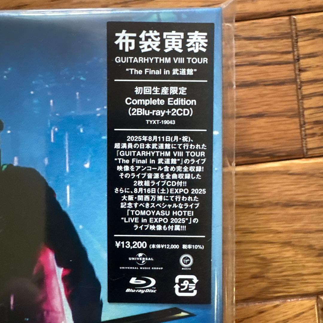 布袋寅泰/武道館　2Blu-ray➕2CD 2026.1/28発売新作❗️