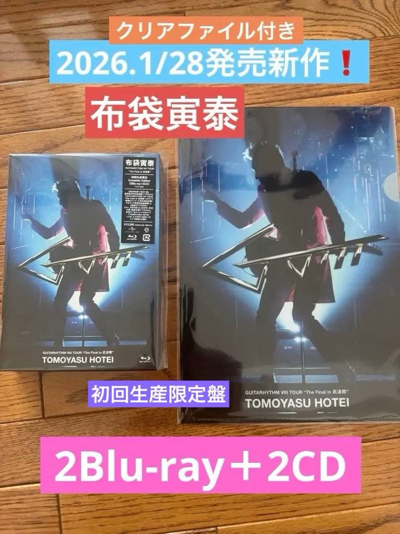 布袋寅泰/武道館　2Blu-ray➕2CD 2026.1/28発売新作❗️