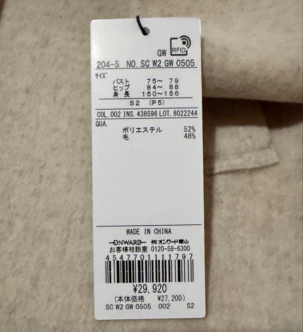 組曲　ダブルブレストリバー コート