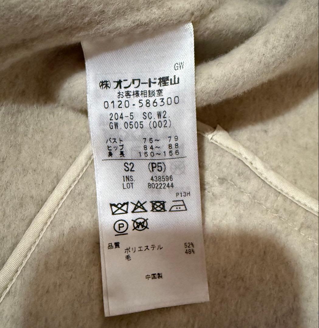 組曲　ダブルブレストリバー コート