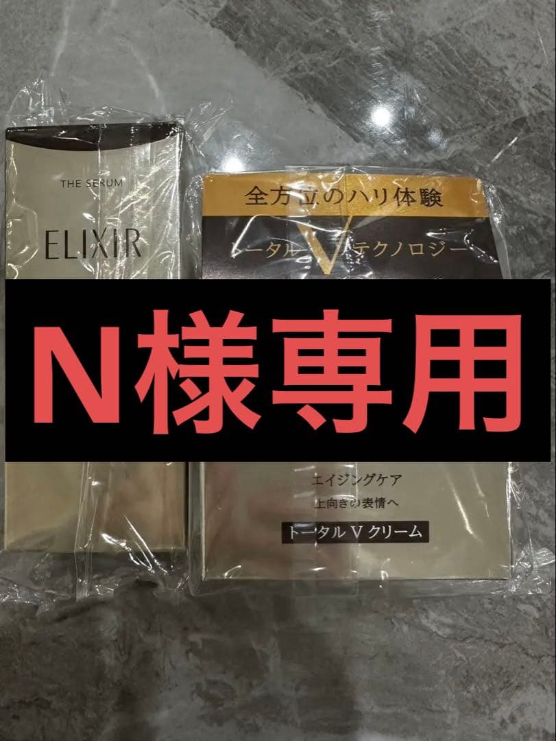 フェイスクリーム N