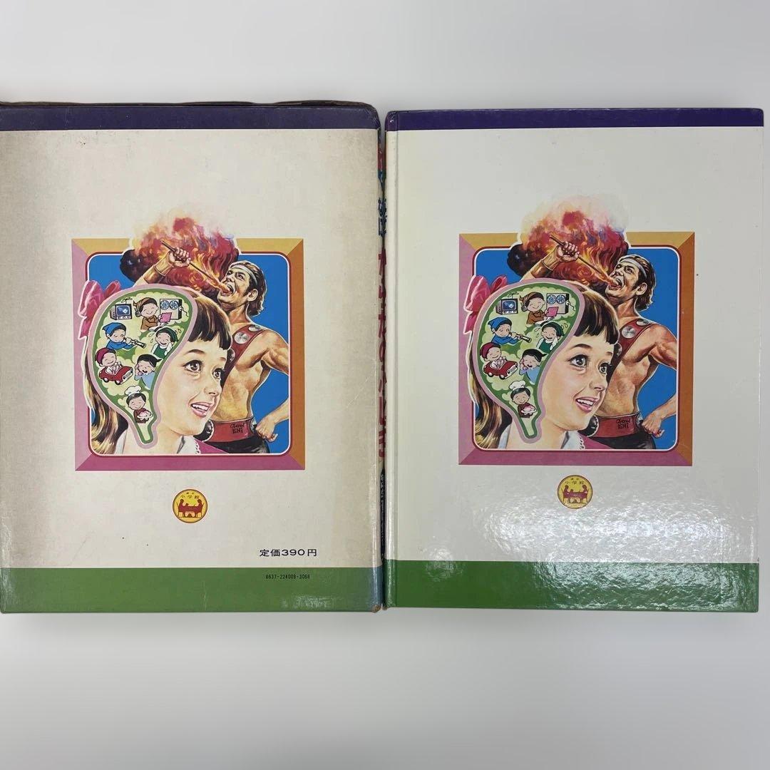 なぜなにからだのふしぎ　なぜなに学習図鑑9　表紙画・石原豪人