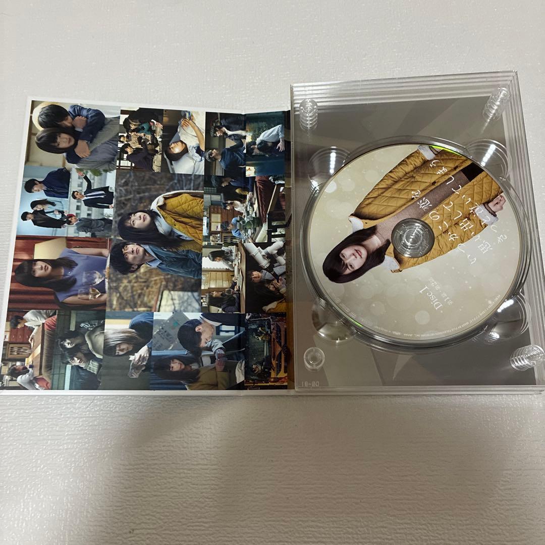 いつかこの恋を思い出してきっと泣いてしまう DVD BOX