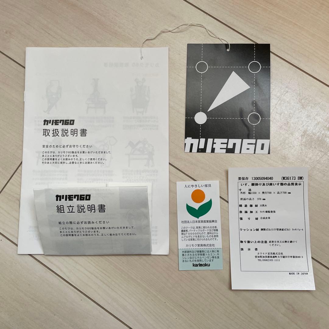 【専用】　美品　カリモク60 Kチェア2シーター
