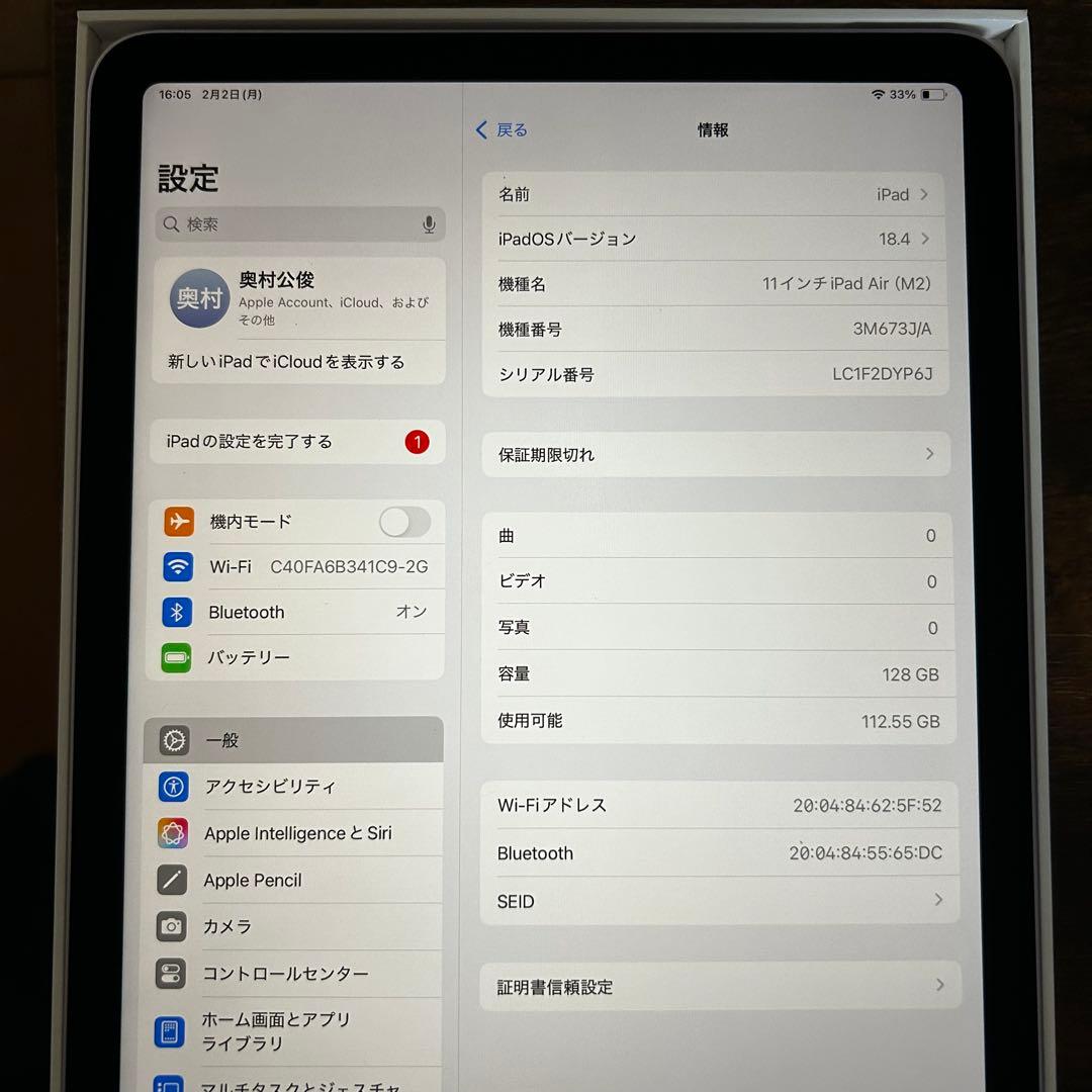 Apple iPad Air 11インチ 128GB 3M673J/A