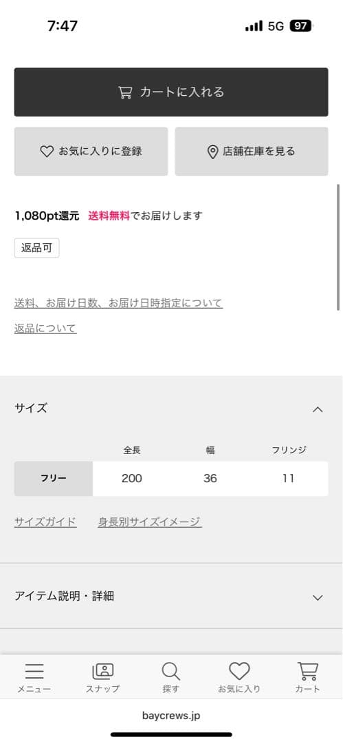 マルニ　Marni ウール マフラー オレンジ