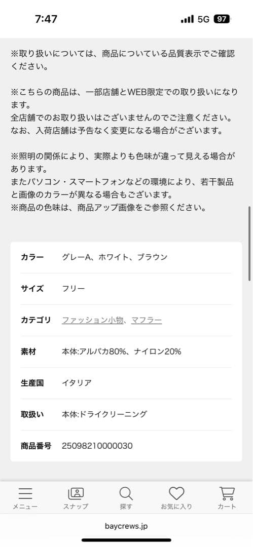 マルニ　Marni ウール マフラー オレンジ