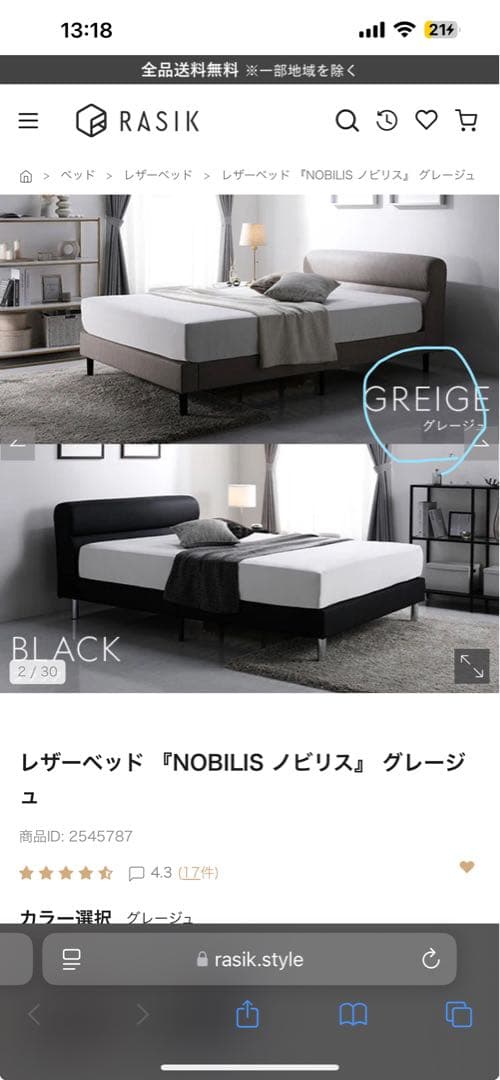 美品　RASIKレザーNOBILIS グレージュ　ダブルベッド　ベッドフレーム