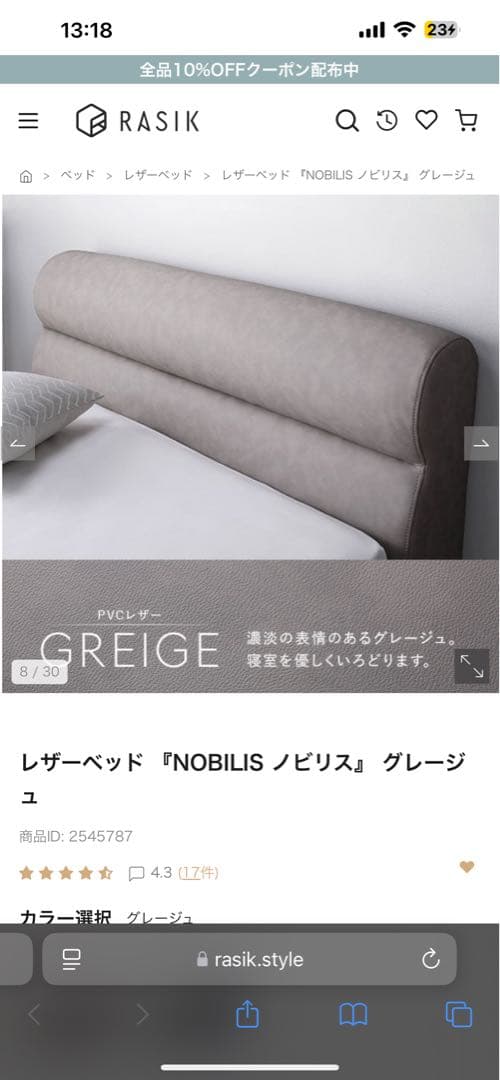 美品　RASIKレザーNOBILIS グレージュ　ダブルベッド　ベッドフレーム