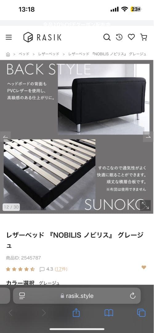 美品　RASIKレザーNOBILIS グレージュ　ダブルベッド　ベッドフレーム