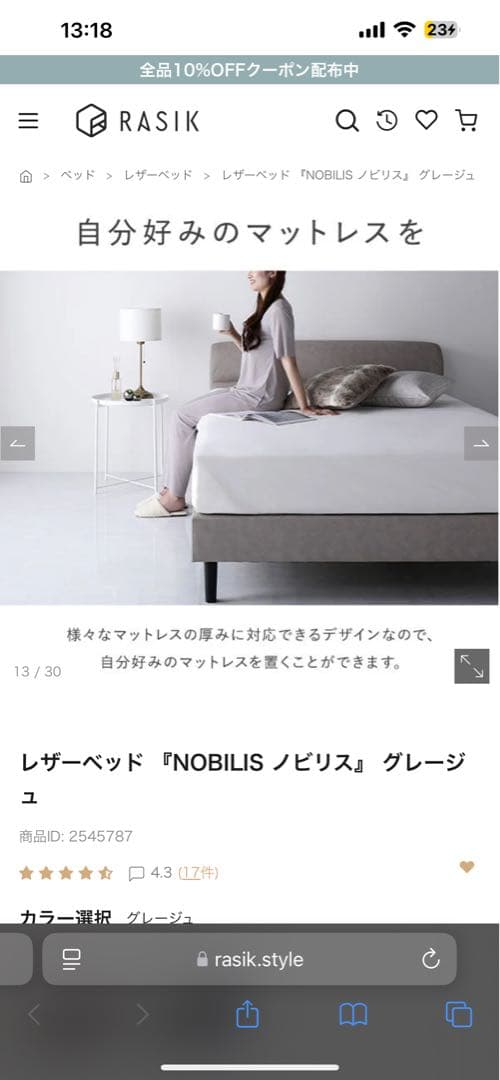 美品　RASIKレザーNOBILIS グレージュ　ダブルベッド　ベッドフレーム