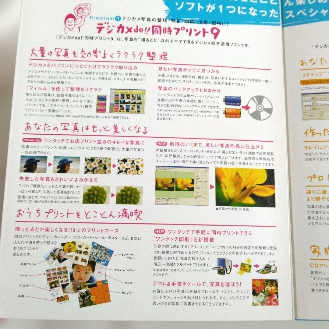 T*u様 「デジカメde!! 同時プリント9 プレミアムBOX」デジカメ総合活用