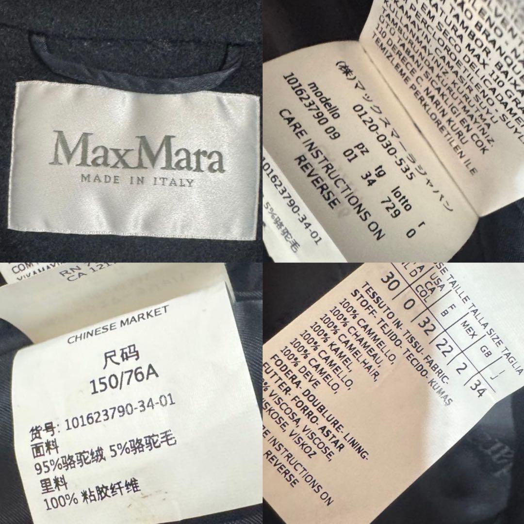 美品✨マックスマーラ マニュエラ アイコンコート キャメル100% ブラック