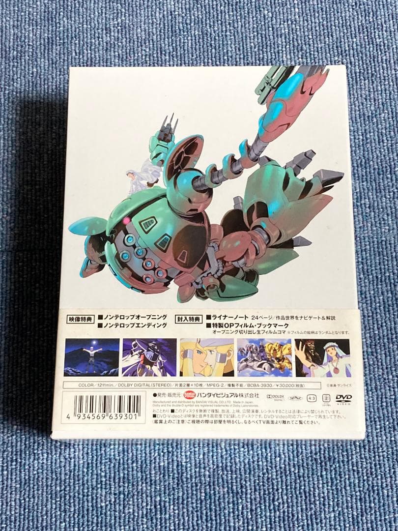 G-SELECTION ターンエーガンダム DVD-BOX 【初回限定生産商品】