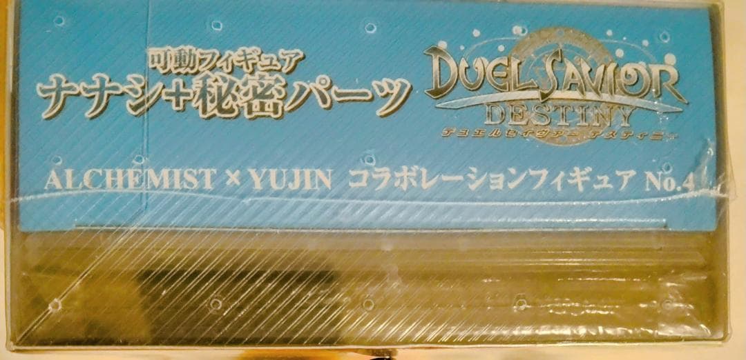 【未開封】デュエルセイヴァー デスティニー メサイアボックス