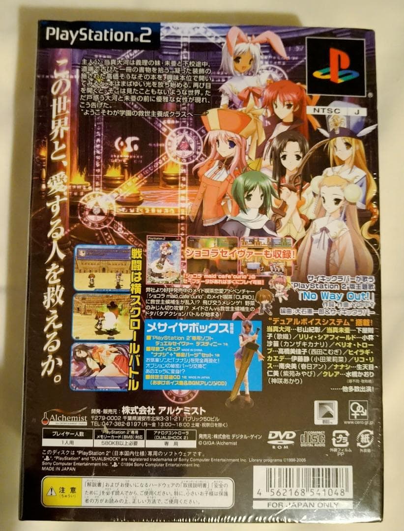 【未開封】デュエルセイヴァー デスティニー メサイアボックス