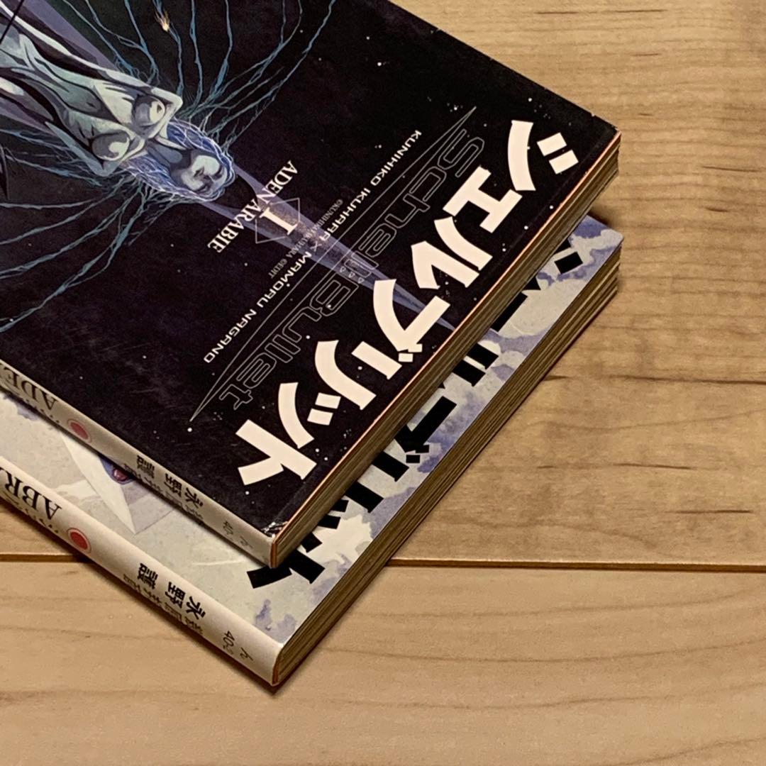 初版setシェルブリットSchellBullet永野護MAMORUNAGANO