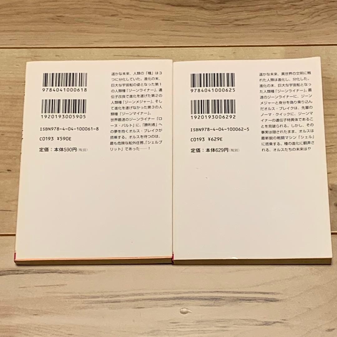 初版setシェルブリットSchellBullet永野護MAMORUNAGANO