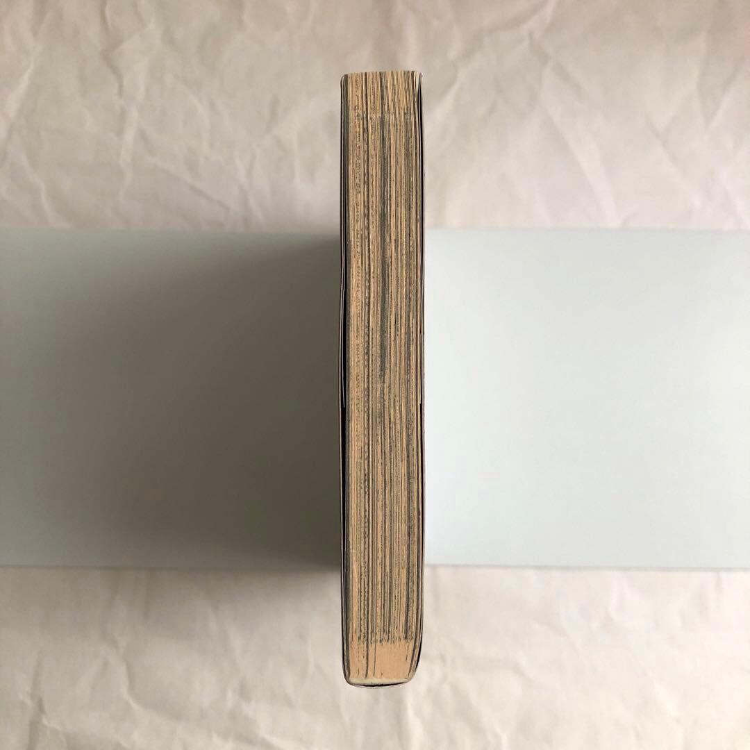 鋼の錬金術師　1巻　初版本