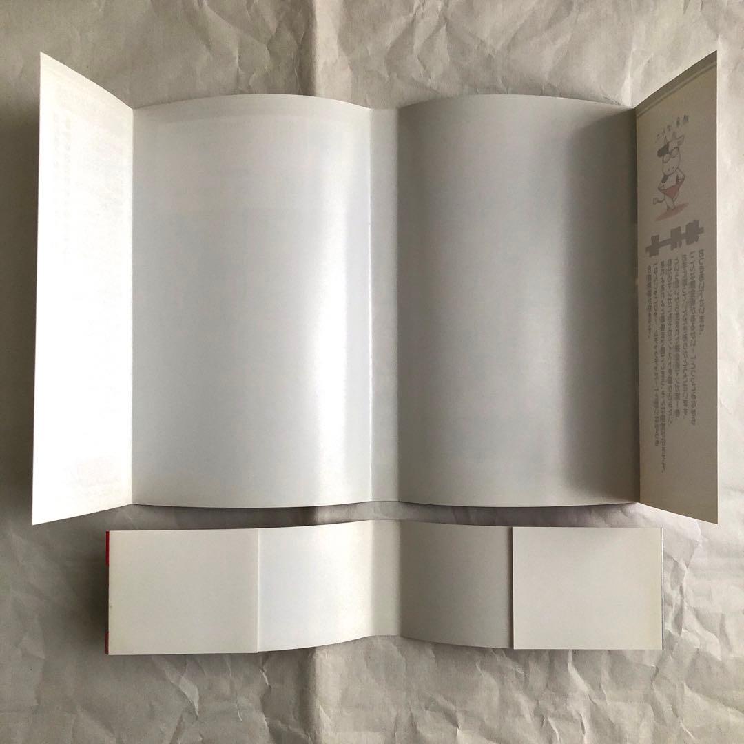 鋼の錬金術師　1巻　初版本