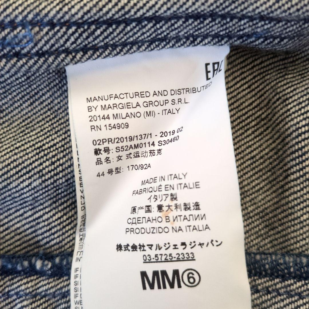 MM6オーバーサイズデニムジャケット