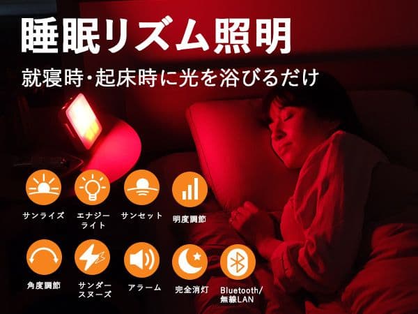 【目覚まし時計・美容】アラーム トトノエライト