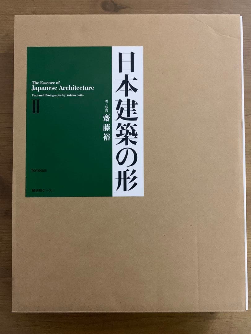 日本建築の形II