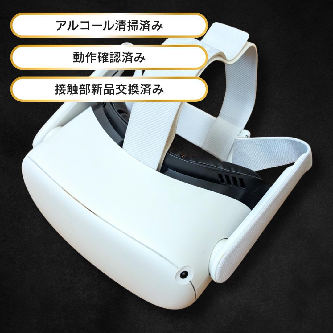 【美品】 Quest 2 () 64GB 本体