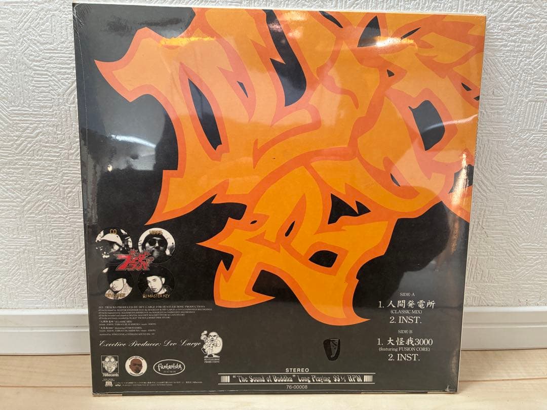 BUDDHA BRAND 人間発電所 レコード