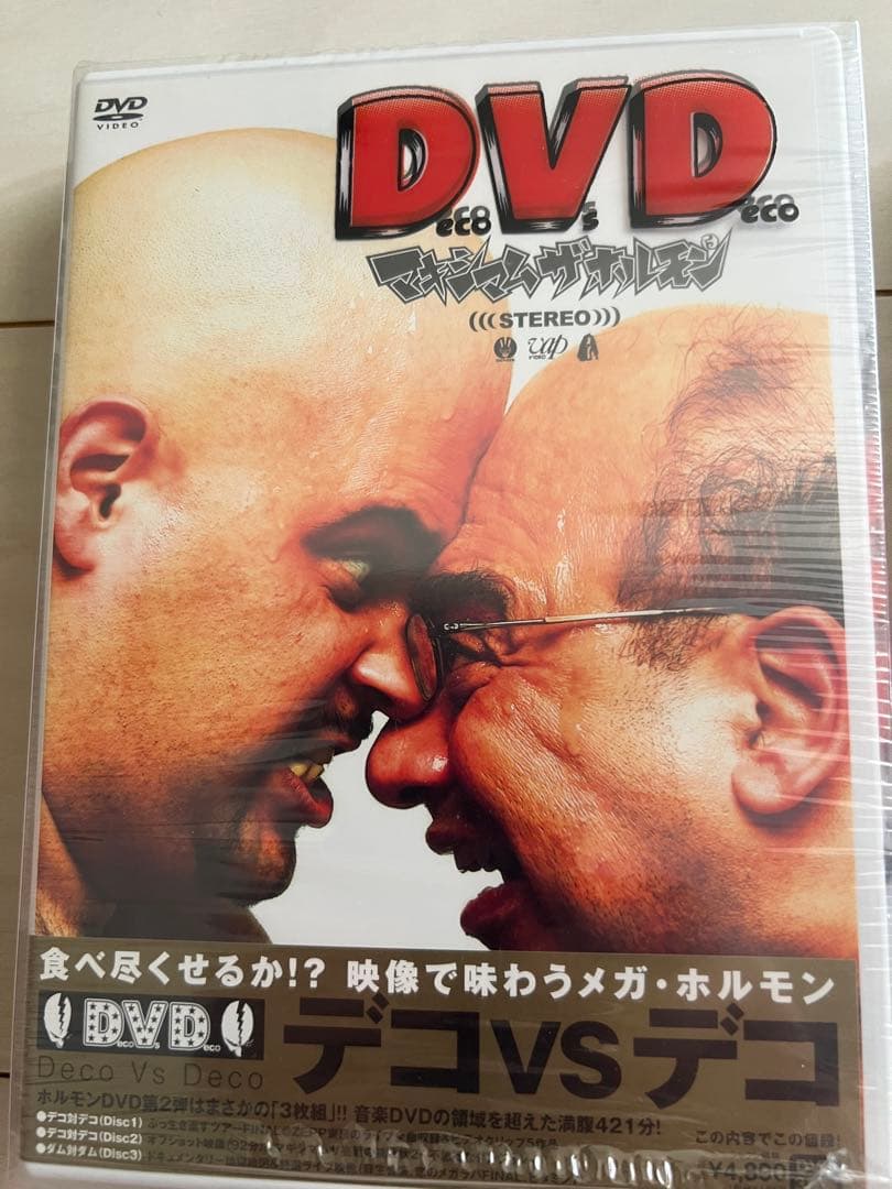 本日1日限定値下げ！マキシマムザホルモンDVD CD セット売り