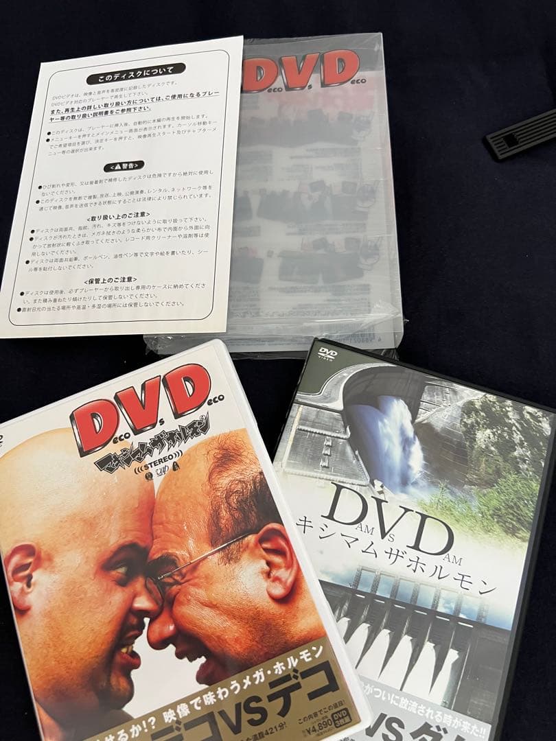 本日1日限定値下げ！マキシマムザホルモンDVD CD セット売り