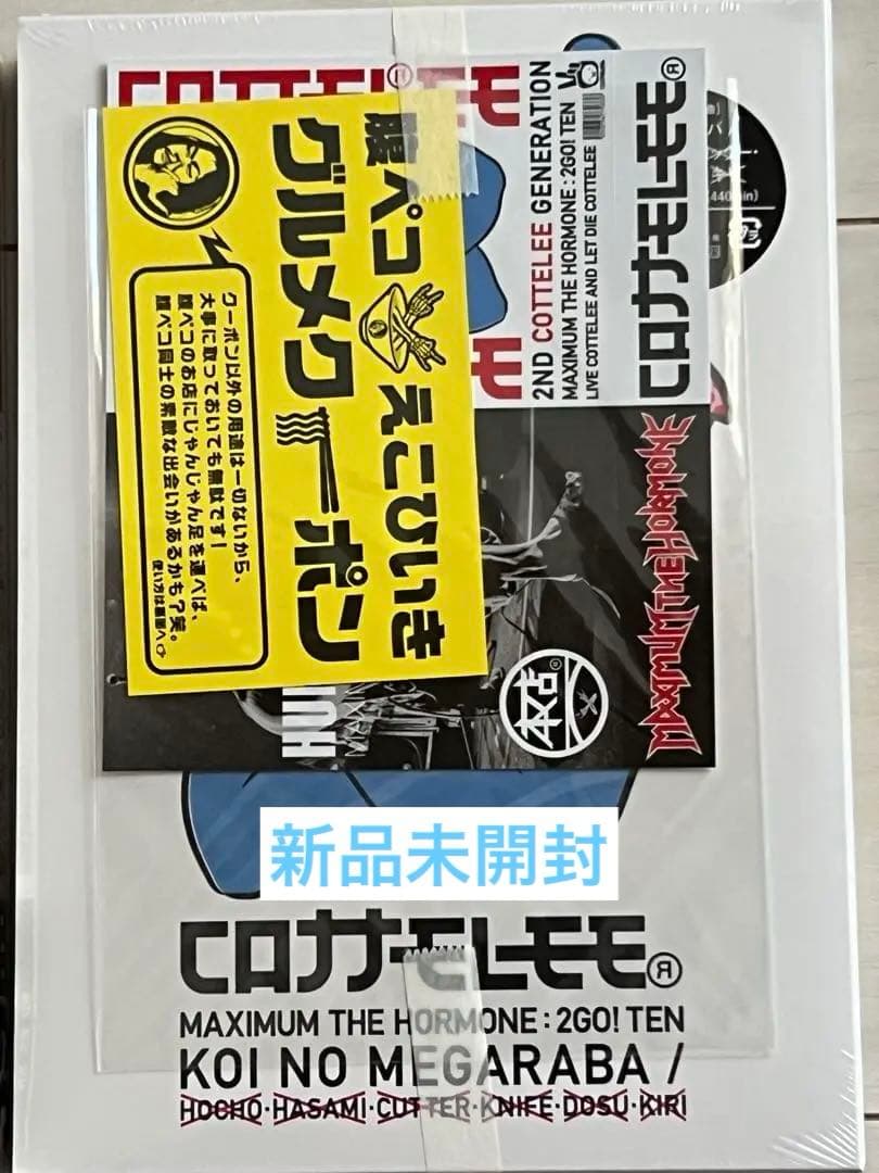 本日1日限定値下げ！マキシマムザホルモンDVD CD セット売り