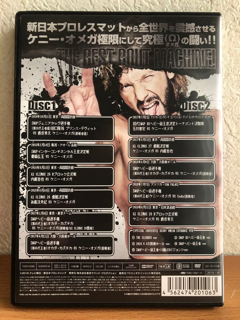 【送料込】DVD ケニー・オメガ/KENNY OMEGA-ΩBOUTS〈2枚組〉