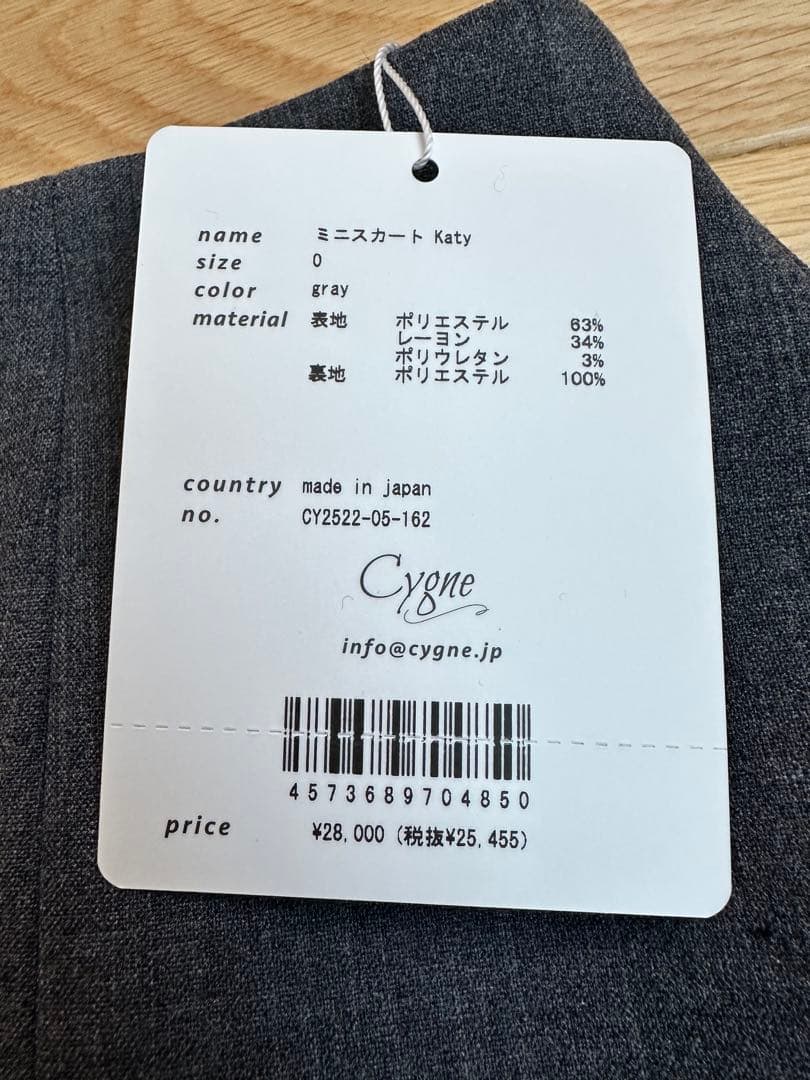 【新品】Cygne ミニスカート Katy グレー サイズ0