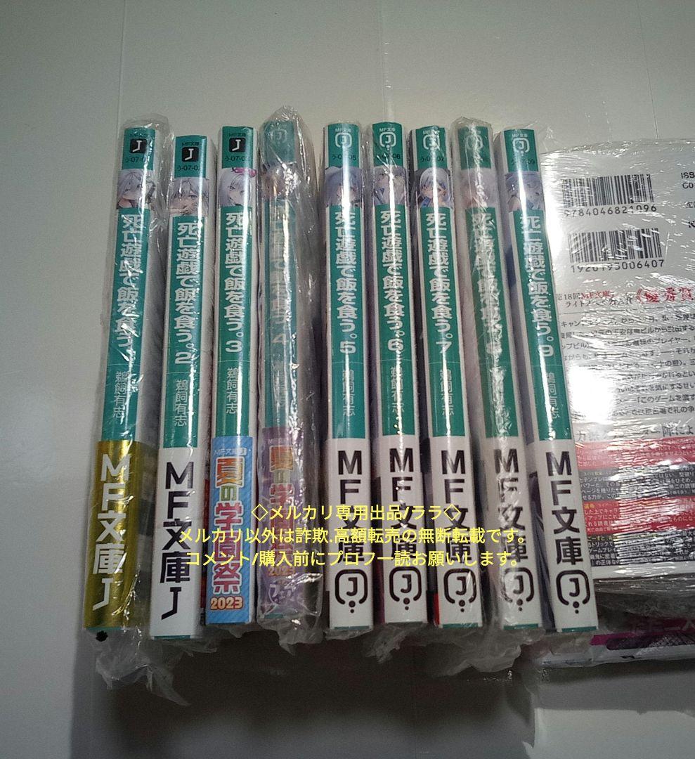 ◎全巻初版帯付き　◎サイン本アリ　全巻セット　新品8冊