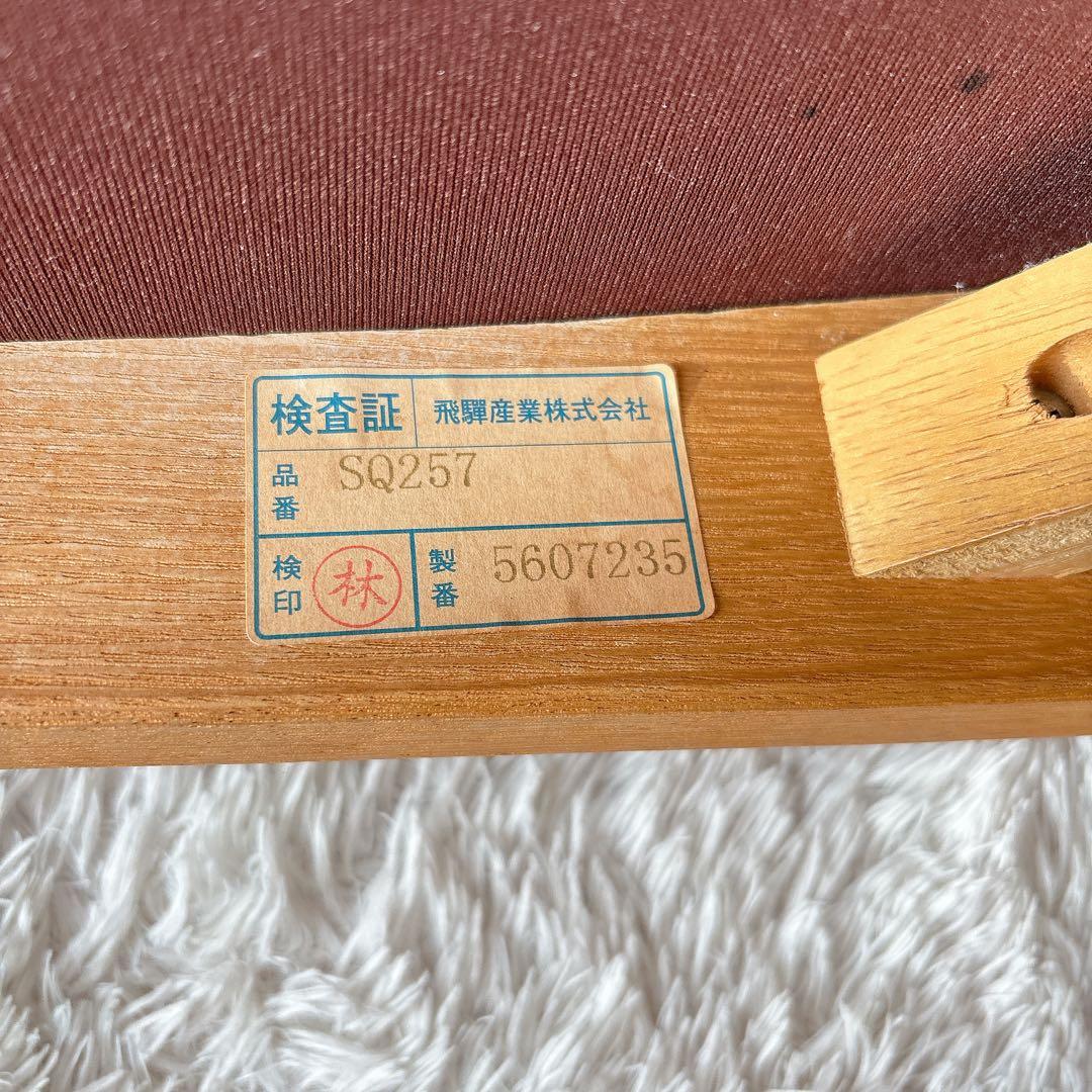 2脚セット】飛騨産業　キツツキマーク ダイニングチェア 座面レザー 高さ低め