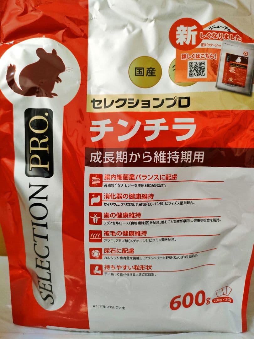 【専用】チンチラセレクションプロ600g ×10袋デグーセレクションプロ10袋