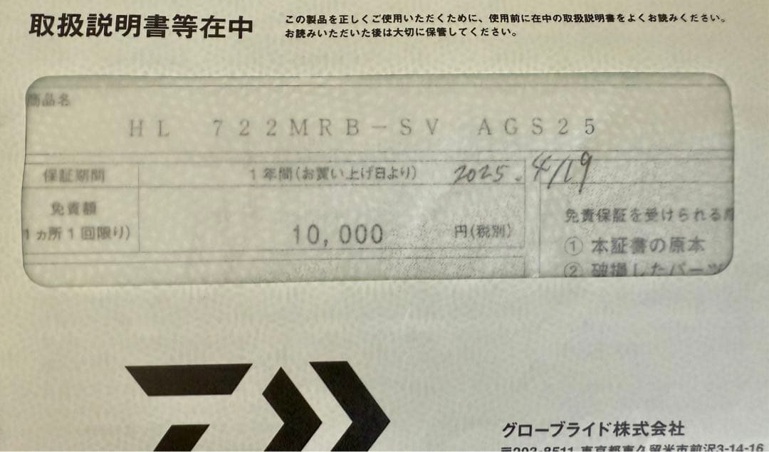 ハートランド 722MRB-SV AGS25【疾風 七弐 M AGS】